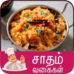 variety rice recipe tamil