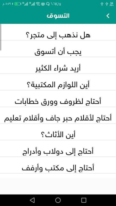 تعلم اللغة الفرنسية بأحتراف screenshot 4