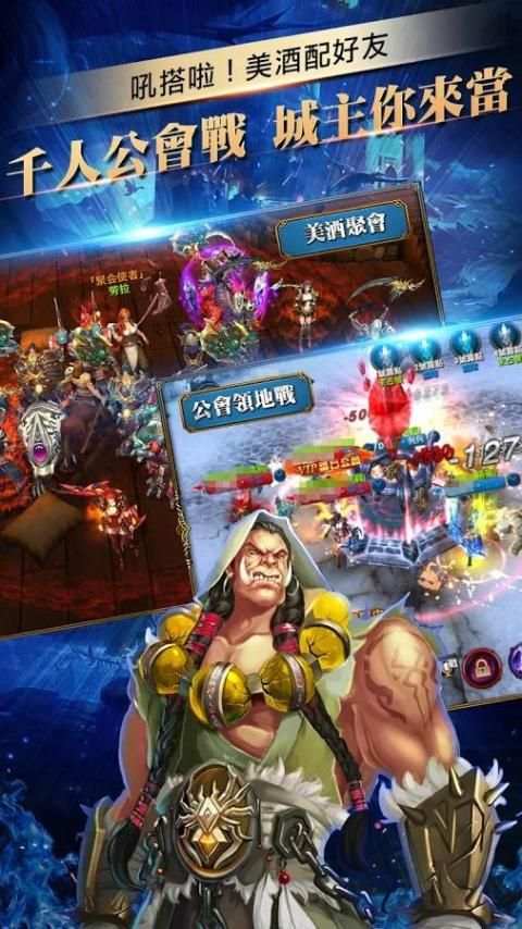 黑暗的遠征 screenshot 1