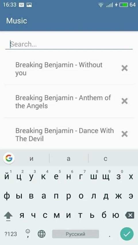 Online Music Player скриншот 3