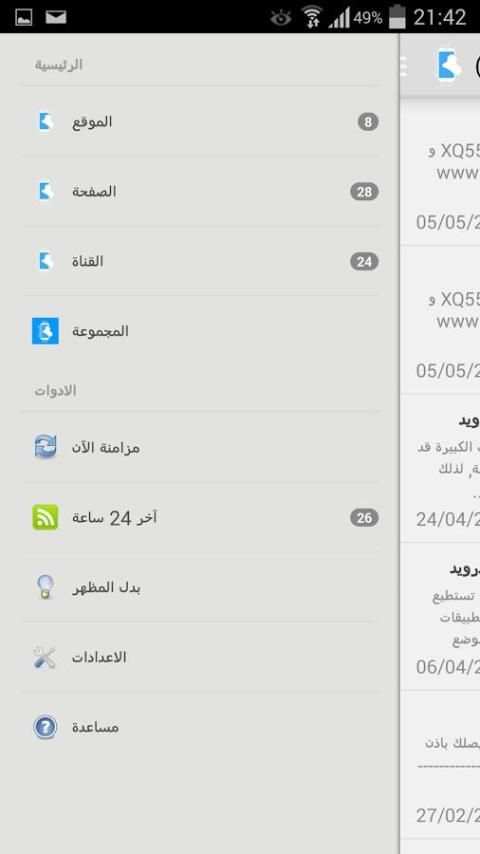 تجمع اندرويد العراق screenshot 3