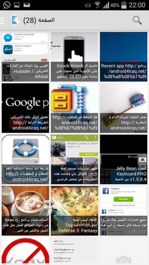تجمع اندرويد العراق screenshot 4