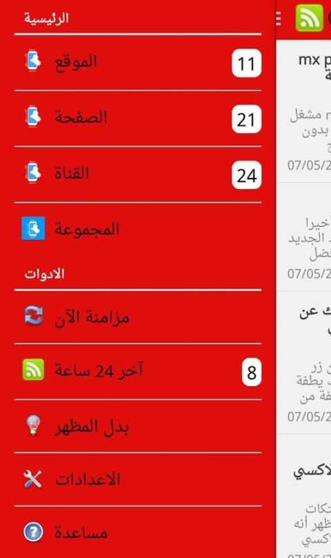 تجمع اندرويد العراق screenshot 1