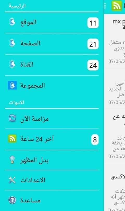 تجمع اندرويد العراق screenshot 2
