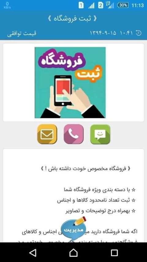 نیازمندی ها screenshot 4