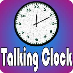 Bangla Talking Clock