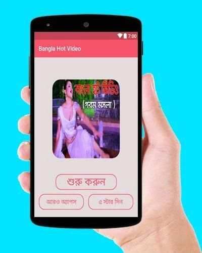 Bangla Hot Video Song screenshot 5
