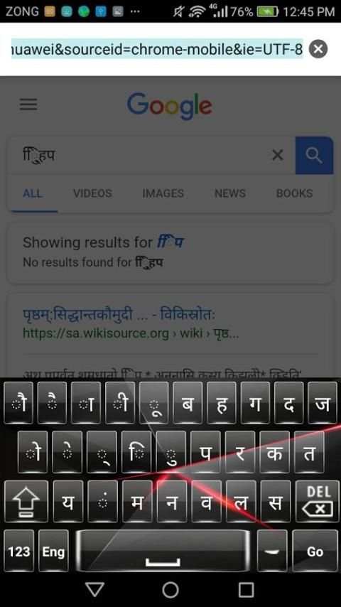 Hindi Keyboard स्क्रीनशॉट 5