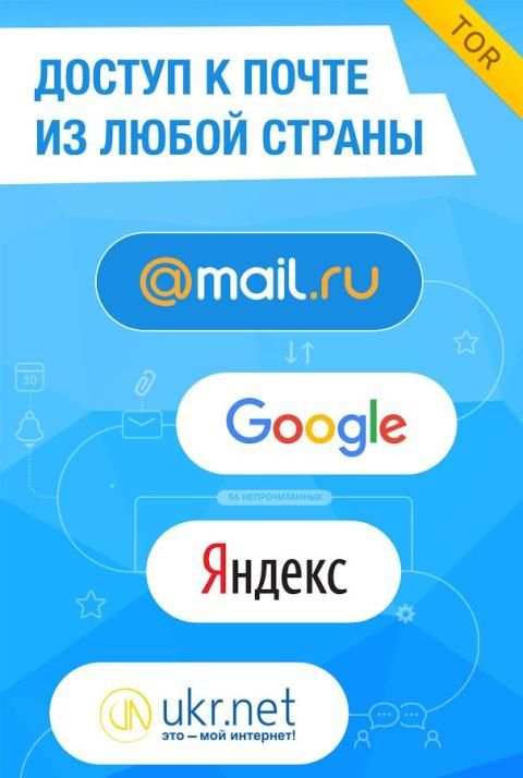 Tor Mail – электронная почта screenshot 7