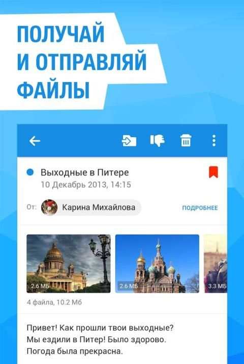 Tor Mail – электронная почта screenshot 4