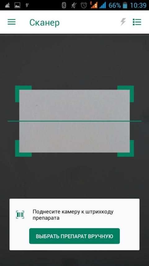 UFapp screenshot 5