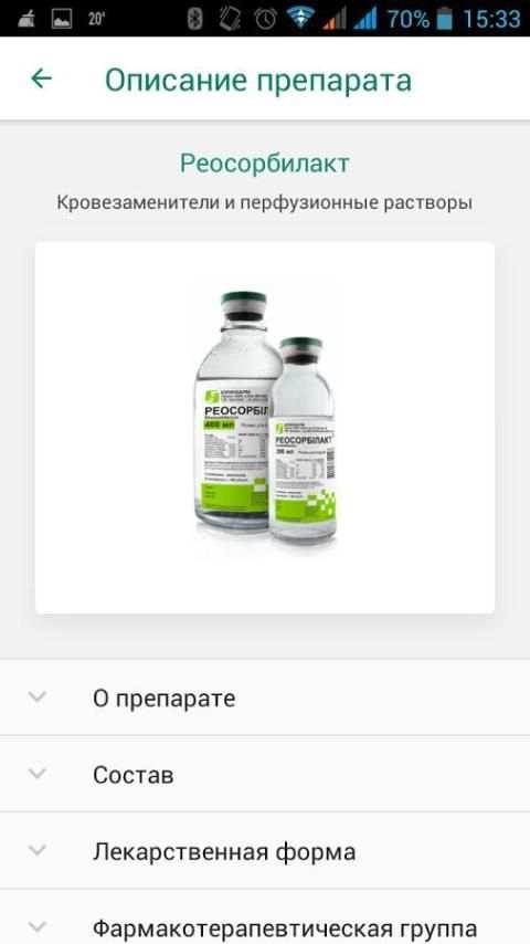 UFapp screenshot 2