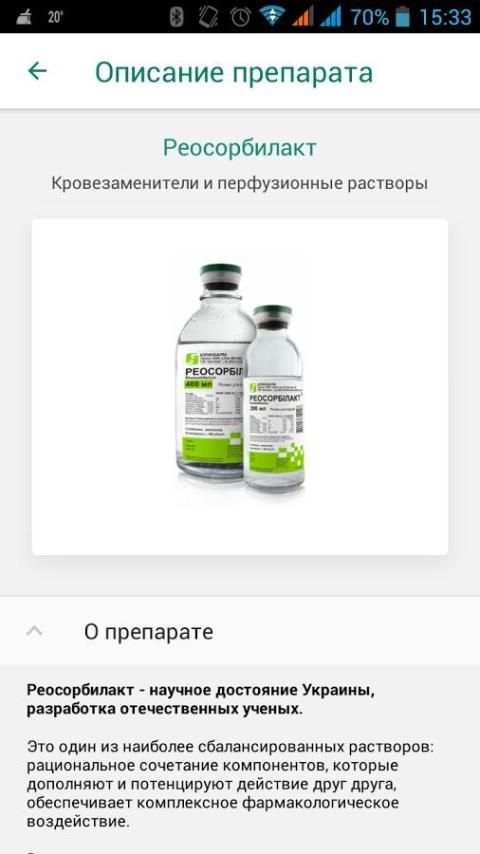 UFapp screenshot 1
