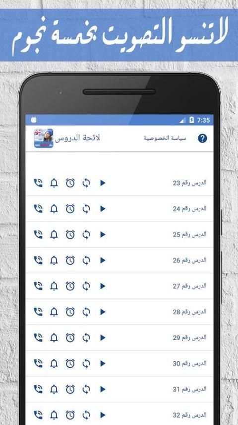 تعلم الإنجليزية بالصوت بدون نت screenshot 4