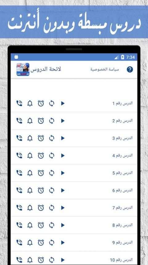 تعلم الإنجليزية بالصوت بدون نت screenshot 2