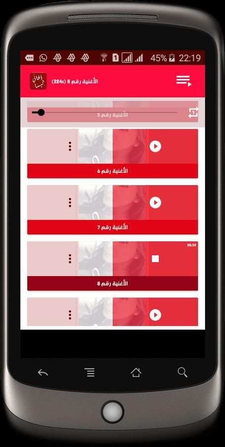 إليسا ميوزيك بدون نت скриншот 1