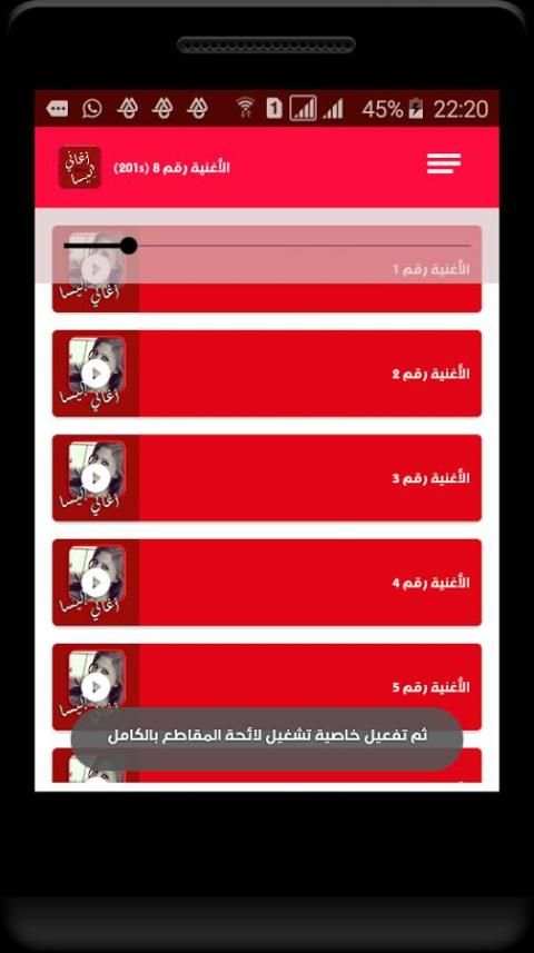 إليسا ميوزيك بدون نت скриншот 6