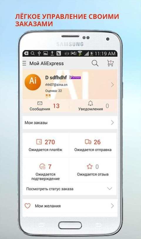 Алиэкспресс screenshot 1