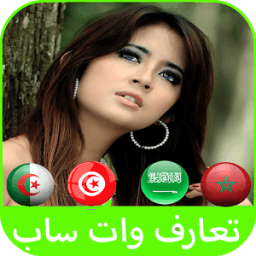 تعارف وات ساب 2017 icon