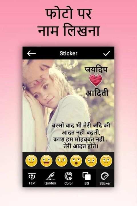 Photo Pe Naam Likhna - फोटो पर नाम लिखना screenshot 2
