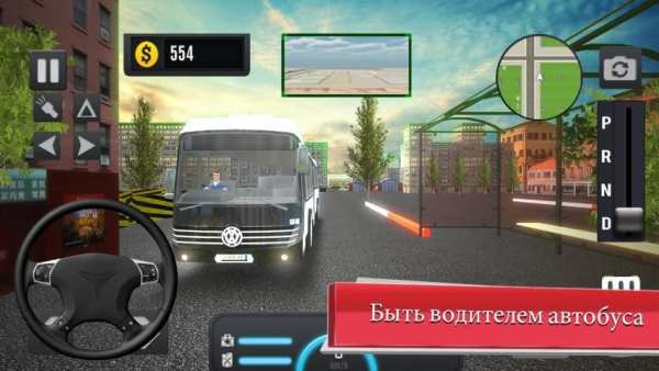 реальный автобус Вождение имитатор Свободно скриншот 6