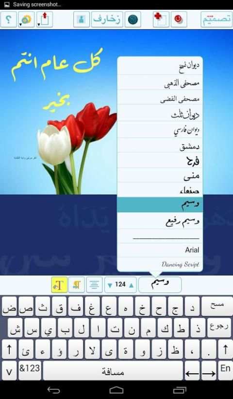 Ana Khattat screenshot 5