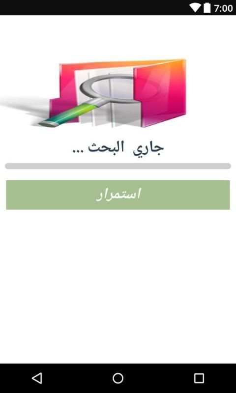 استعادة الملفات المحذوفة بنجاح screenshot 2