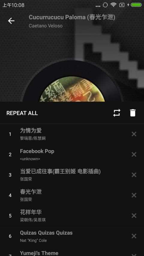 Y Music - Free Music & Player 6 تصوير الشاشة