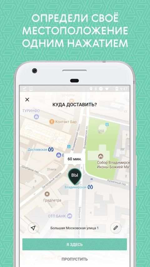 Yami Yami — Доставка еды screenshot 3
