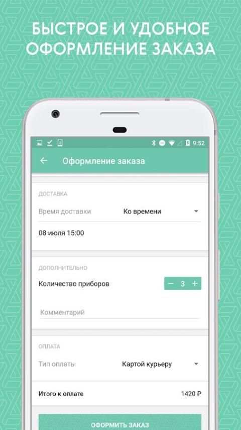 Yami Yami — Доставка еды screenshot 4