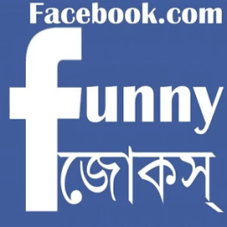 Facebook Funny Jokes in Bengali أيقونة