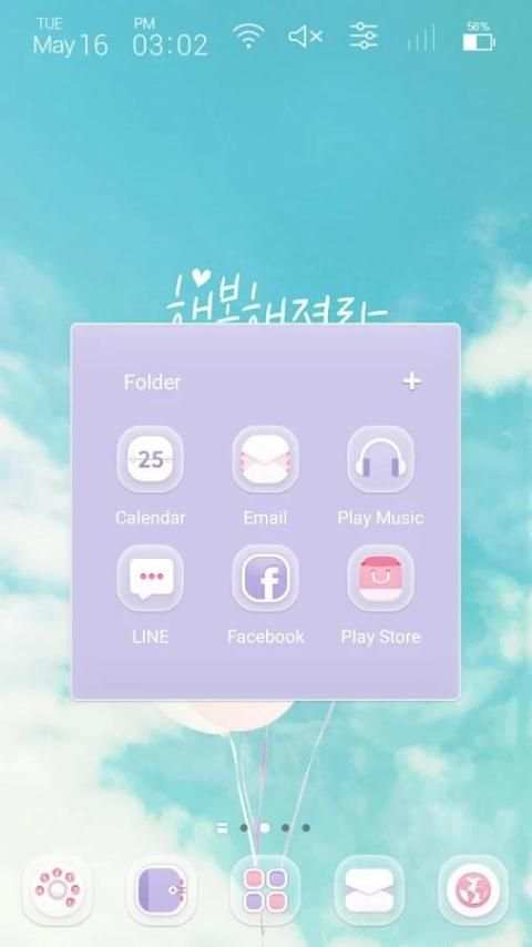 Be happy Launcher theme 3 تصوير الشاشة