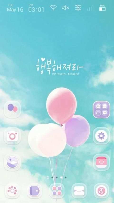 Be happy Launcher theme 4 تصوير الشاشة