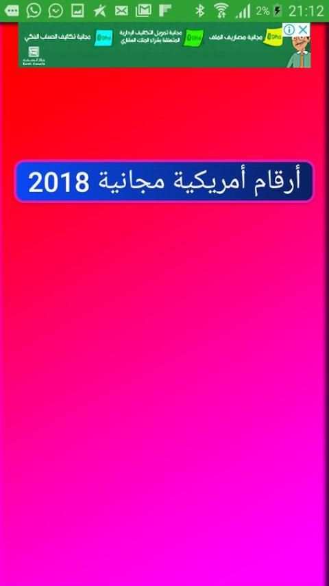 أرقام أمريكية مجانية 2018 screenshot 4