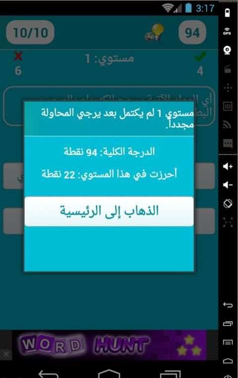اختبار القدرات скриншот 6