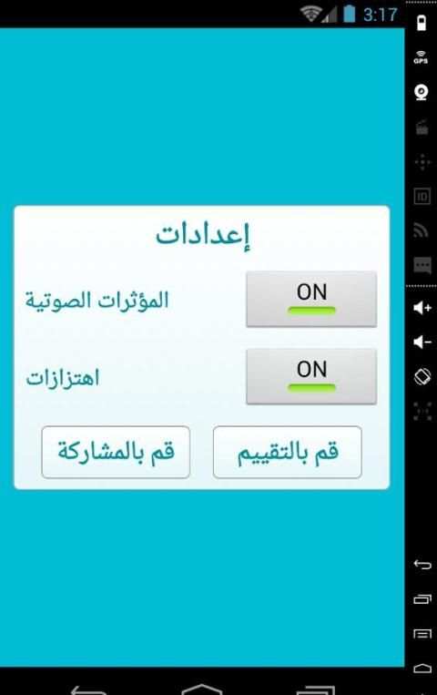 اختبار القدرات скриншот 5