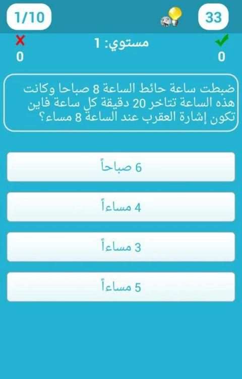 اختبار القدرات скриншот 4