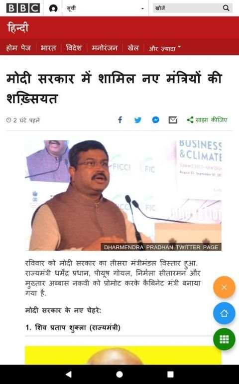 All Hindi Newspaper India screenshot 2
