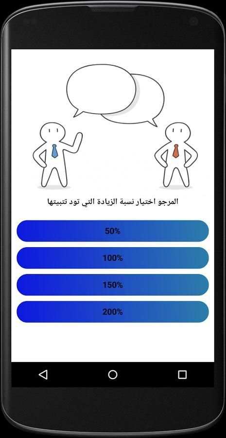 رفع مكبر صوت الهاتف: sound & booster screenshot 3