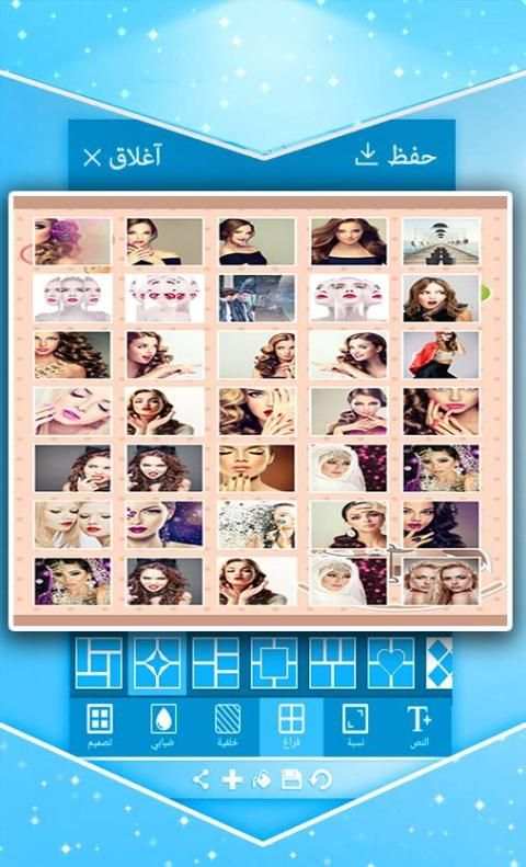 تركيب تسعة صور مع بعض screenshot 1