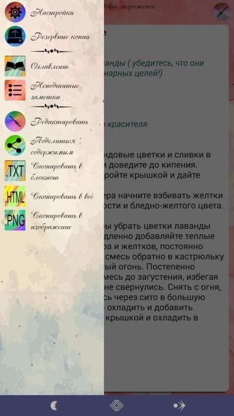 Блокнот Blognoter 1 تصوير الشاشة