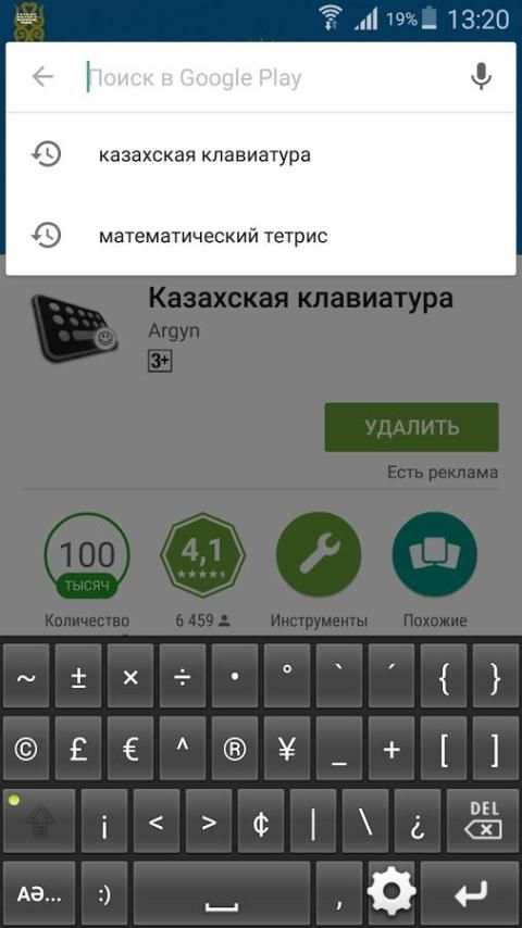 Qazaqs'a pernetaqta screenshot 6