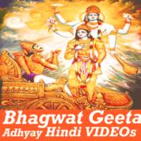 Bhagwat Geeta in Hindi VIDEOs Shri Bhagavad Gita