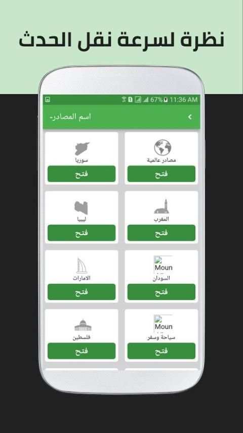 نظرة screenshot 2