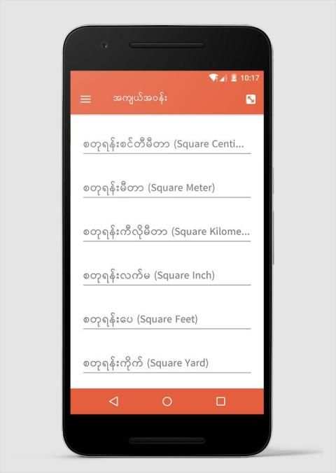 M+ Converter स्क्रीनशॉट 2