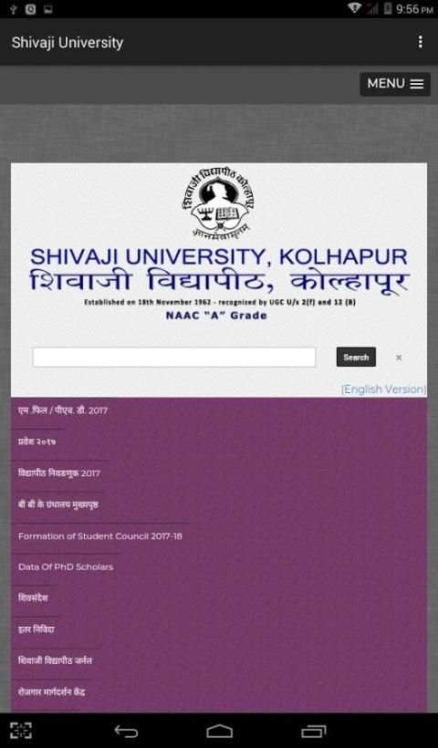 Shivaji University screenshot 1