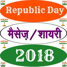 Happy Republic Day 2018 Shayari