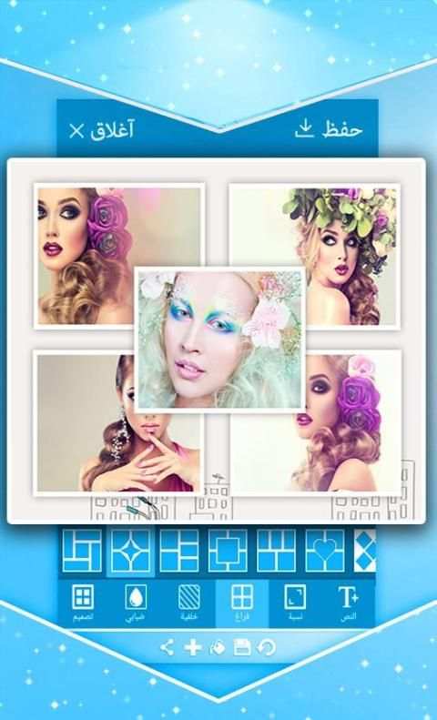 برنامج دمج الصور بالعربي screenshot 2