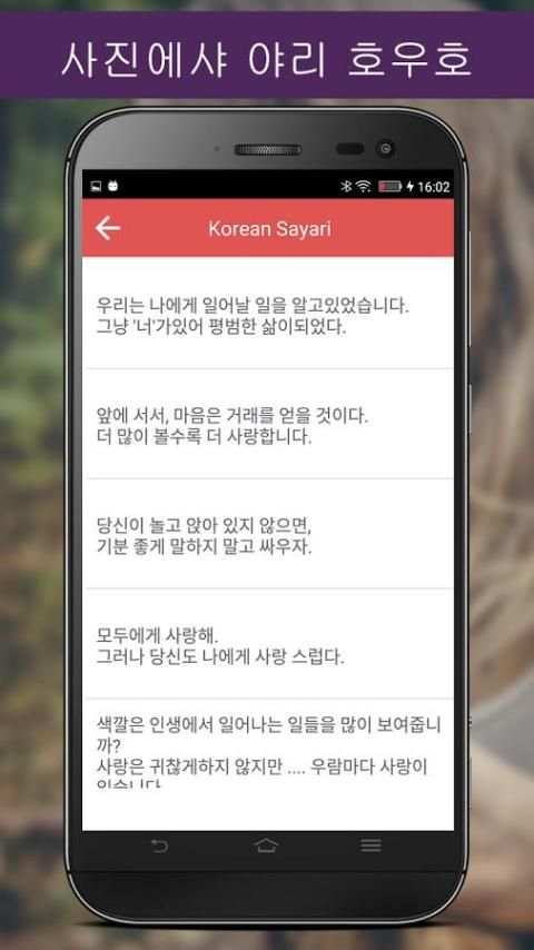 Write Korean Poetry on Photo screenshot 6