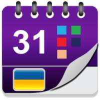Український календар 2018 on 9Apps